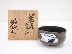 峴山造　松竹梅茶碗